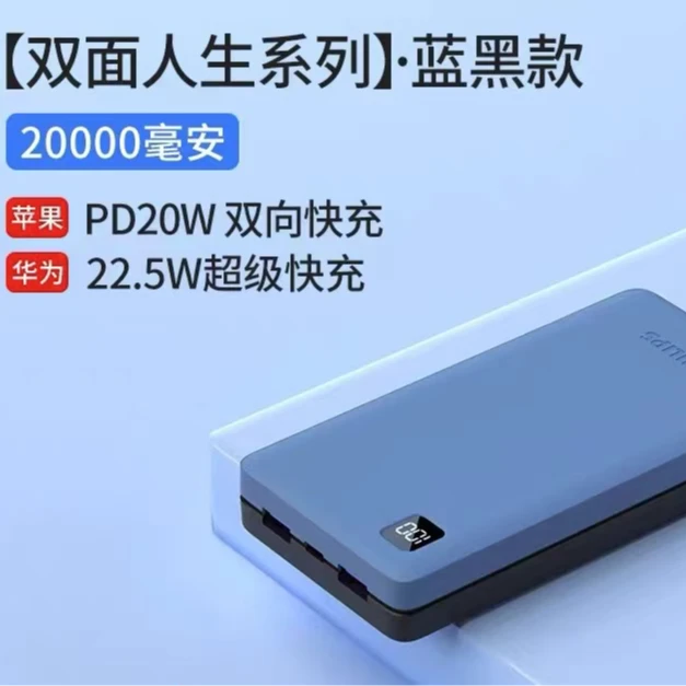 99新 Philips/飞利浦 2万毫安充电宝电源PD20W双向快充22.5W
