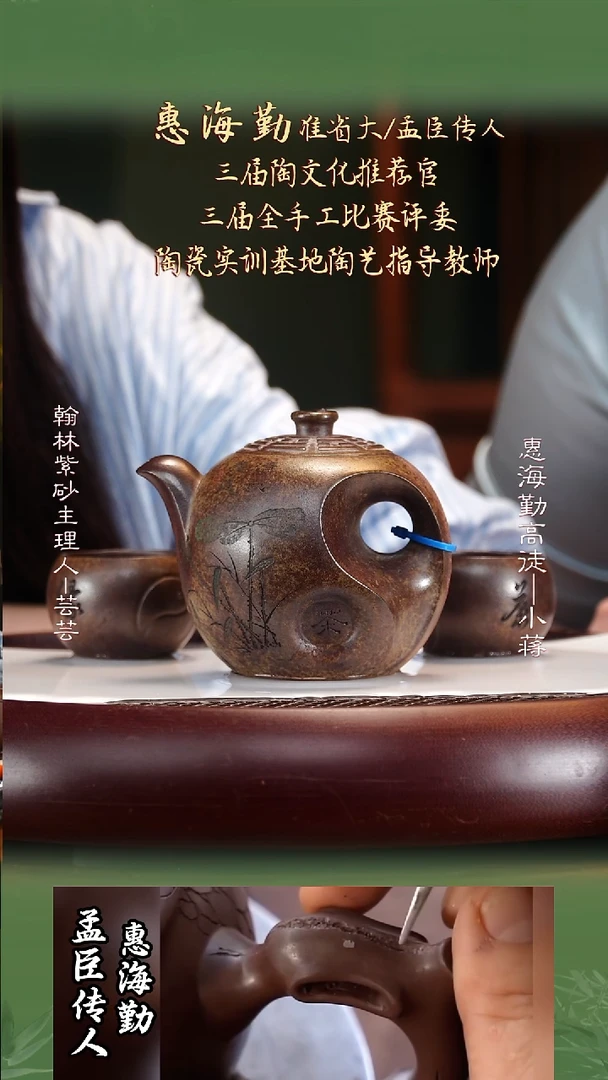 HHQ37龙骨金砂太极套组300cc
