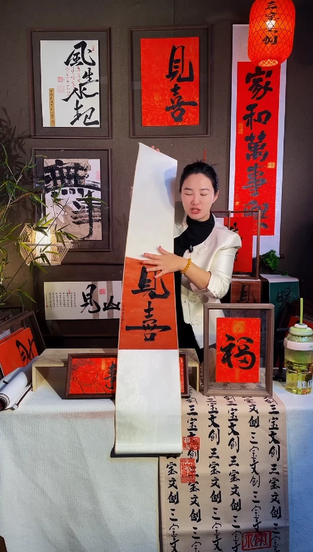 【闪购商品】书法【见喜卷轴】微瑕手写不退换145*22