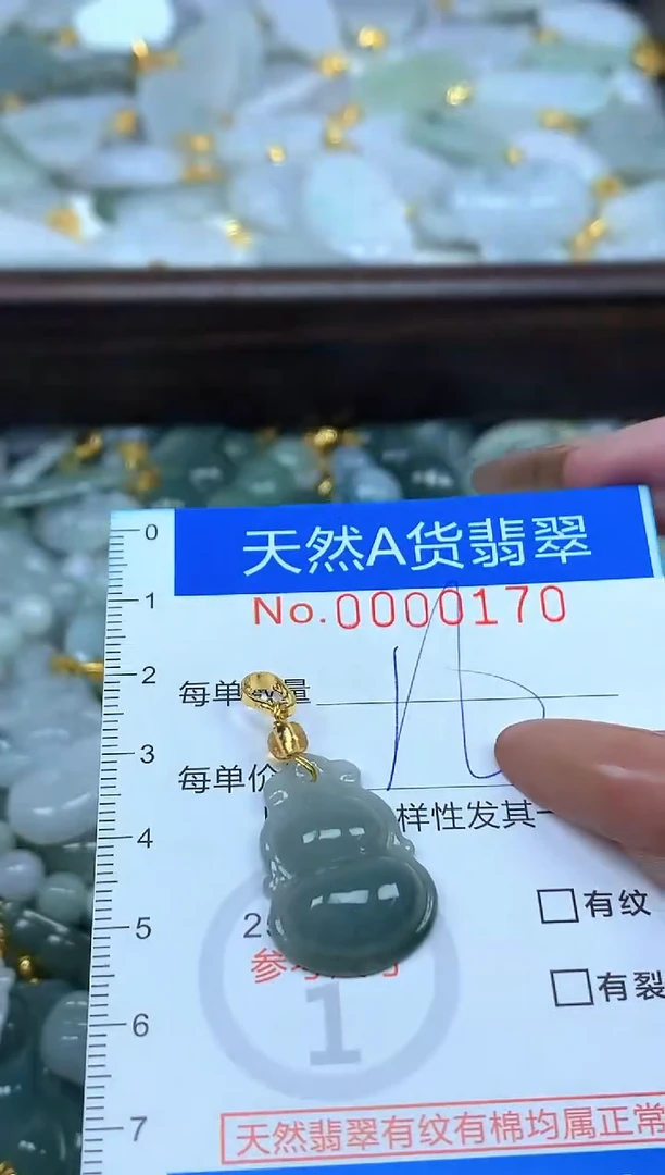 颈饰未镶嵌翡翠净货挂件-0170