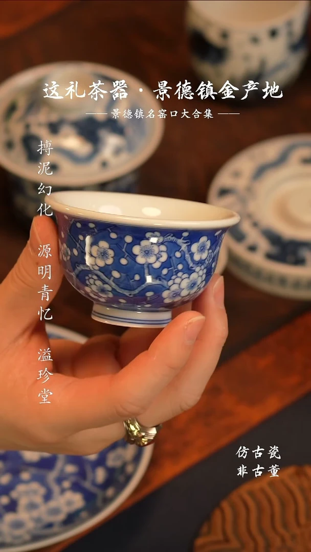 @@青花青珍藏冰梅小压手