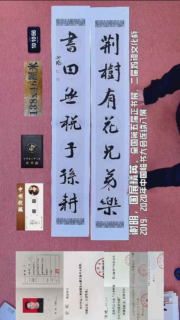 书法227    谢老师书法作品