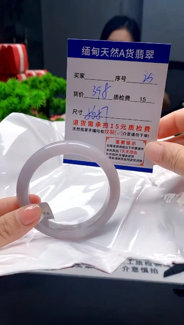 未镶嵌手镯翡翠25缅甸天然A货翡翠需包容瑕疵，介意慎拍