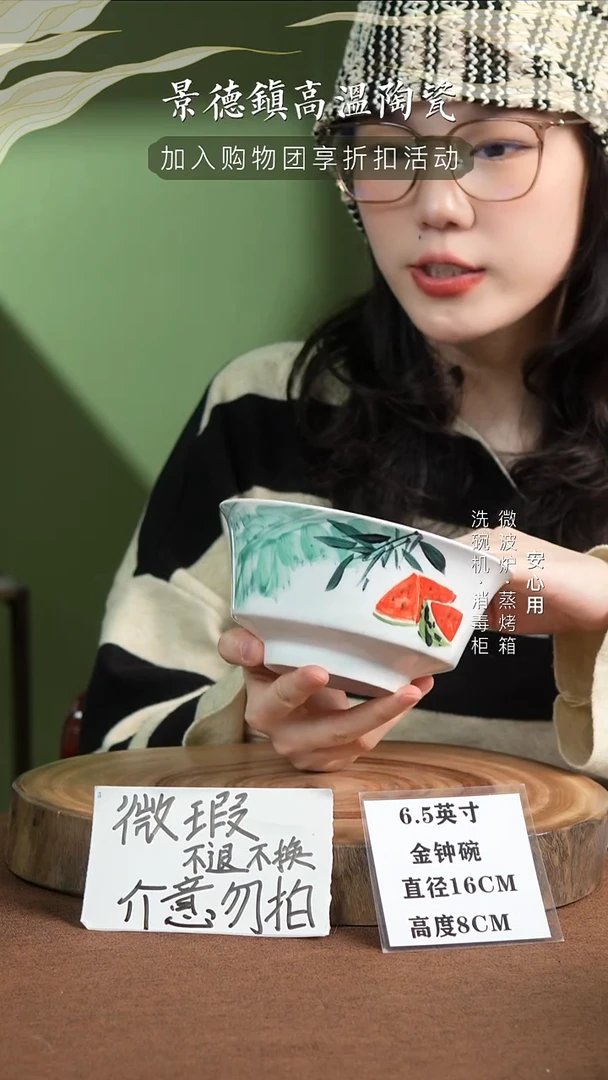 瓷景德镇高温釉下彩6.5英寸金钟碗芭蕉西瓜微瑕不退不换勿拍