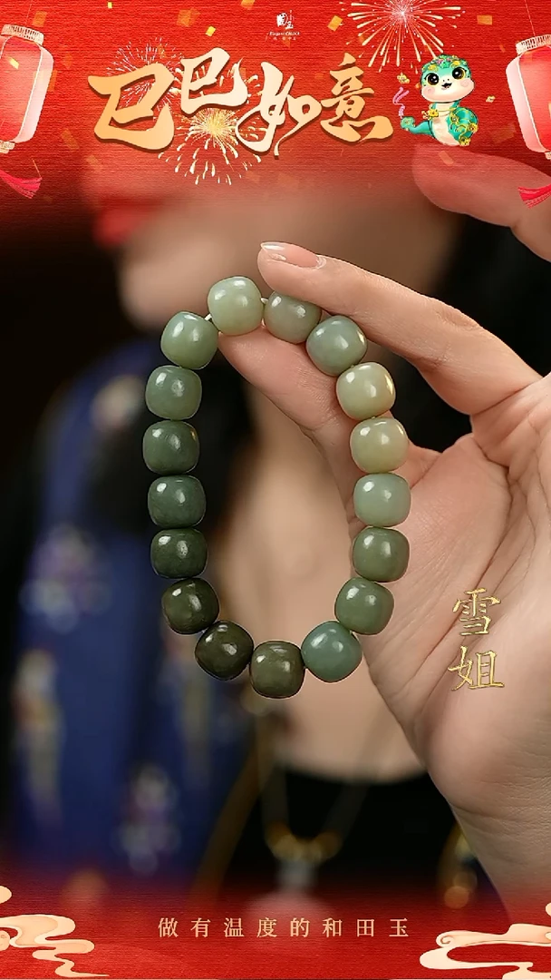 【闪购商品】和田玉手串未镶嵌青玉