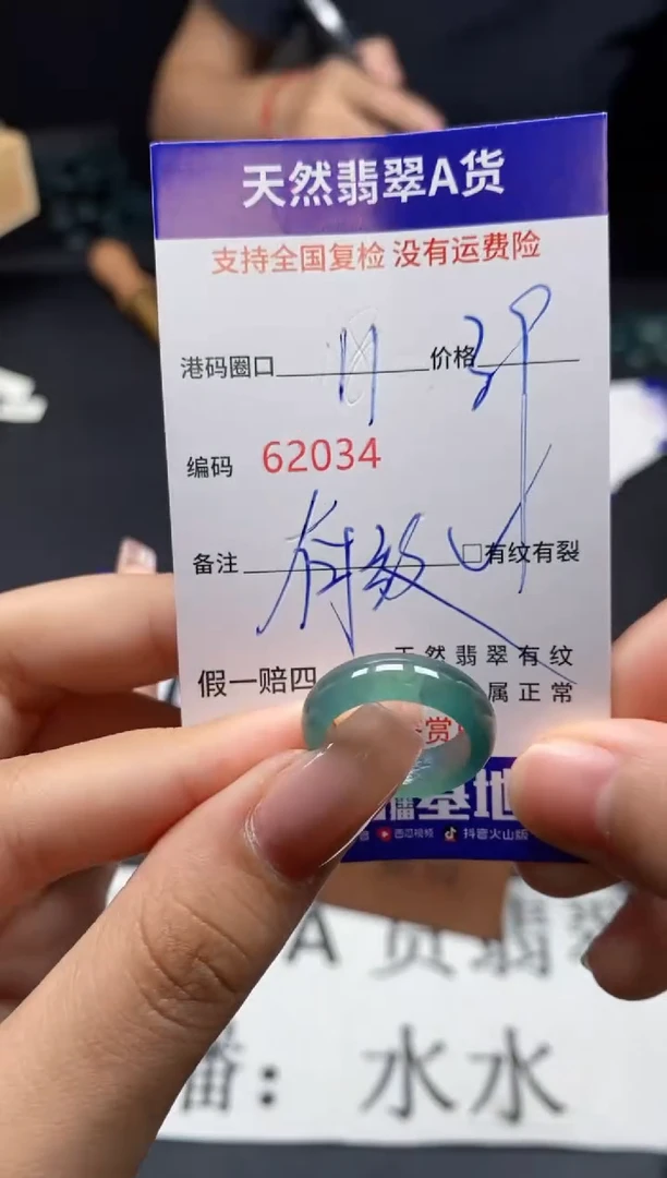 未镶嵌戒指翡翠天然A货翡翠2034