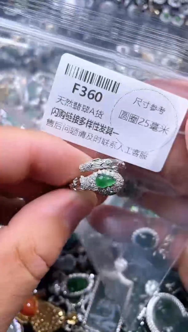【闪购商品】翡翠颈饰未镶嵌F360戒指