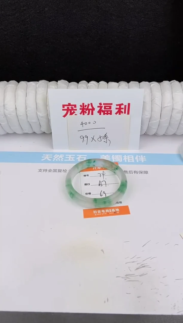 未镶嵌手镯石英质玉74