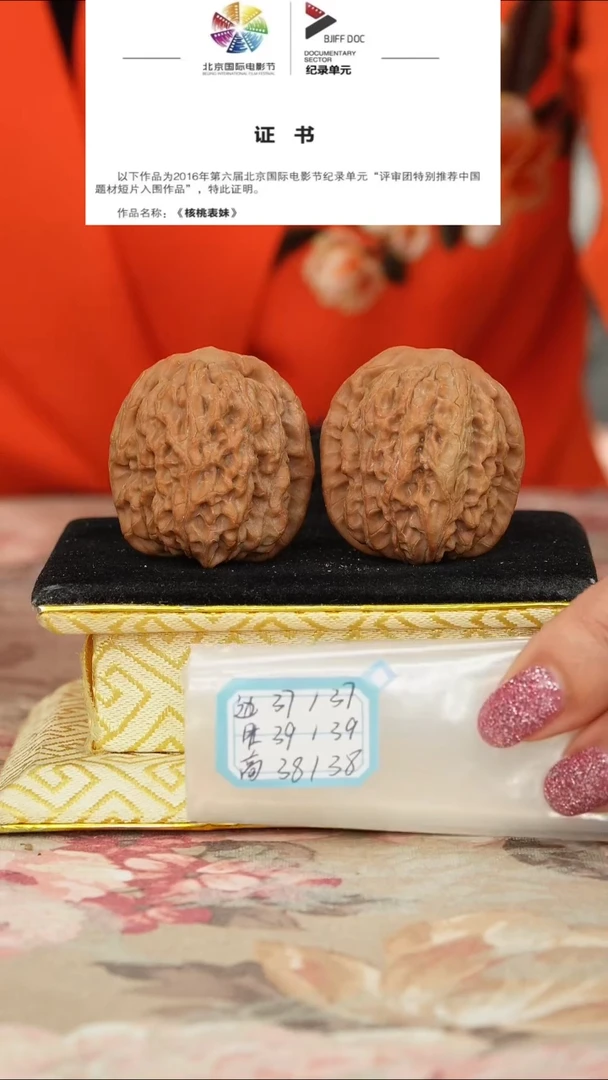 文玩核桃把件非嫁接马老四