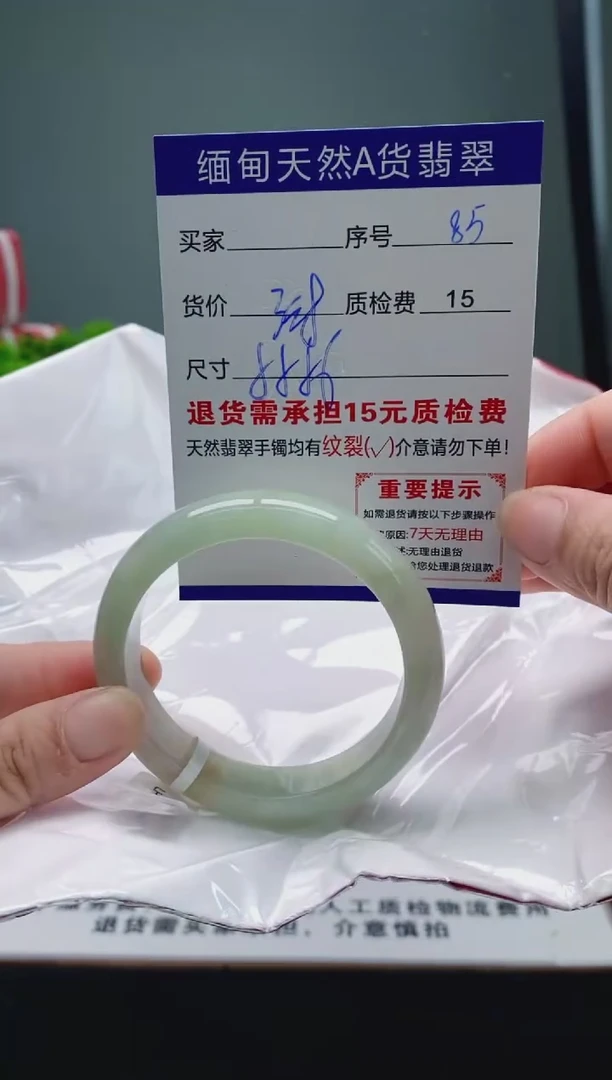 翡翠手镯未镶嵌85缅甸天然A货翡翠需包容瑕疵，介意慎拍