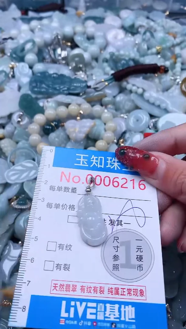 【闪购商品】翡翠吊坠(不含链)未镶嵌6216