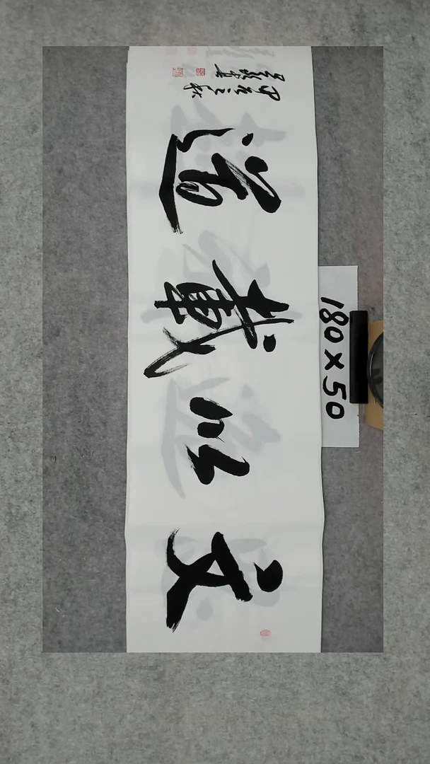 书法吕老师书法作品