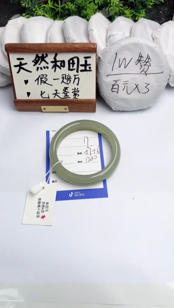 和田玉手镯未镶嵌柯沛17