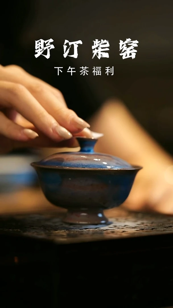 其他野汀柴窑手工手作@@YT525