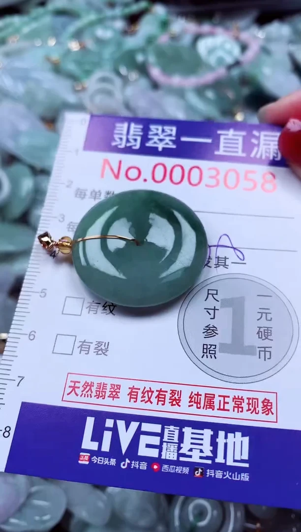 吊坠(不含链)未镶嵌翡翠3058