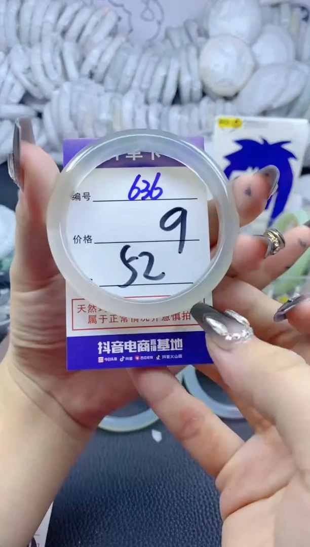 手镯玛瑙/玉髓未镶嵌636