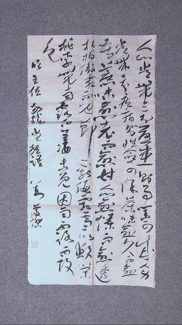 书法 刘庆杰  河北100*50尺寸