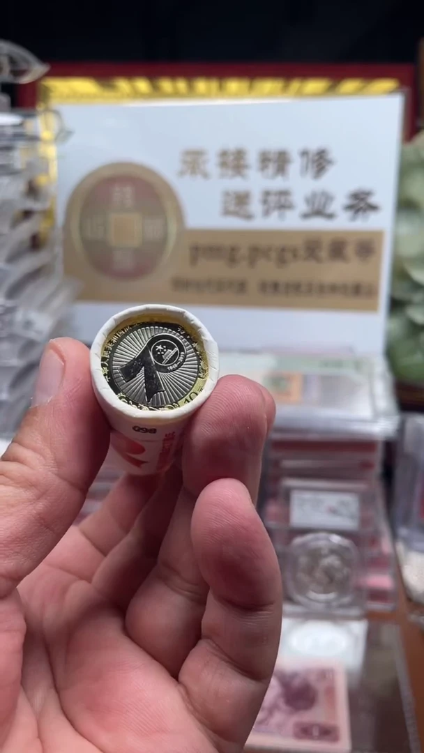 70币单枚裸发1111