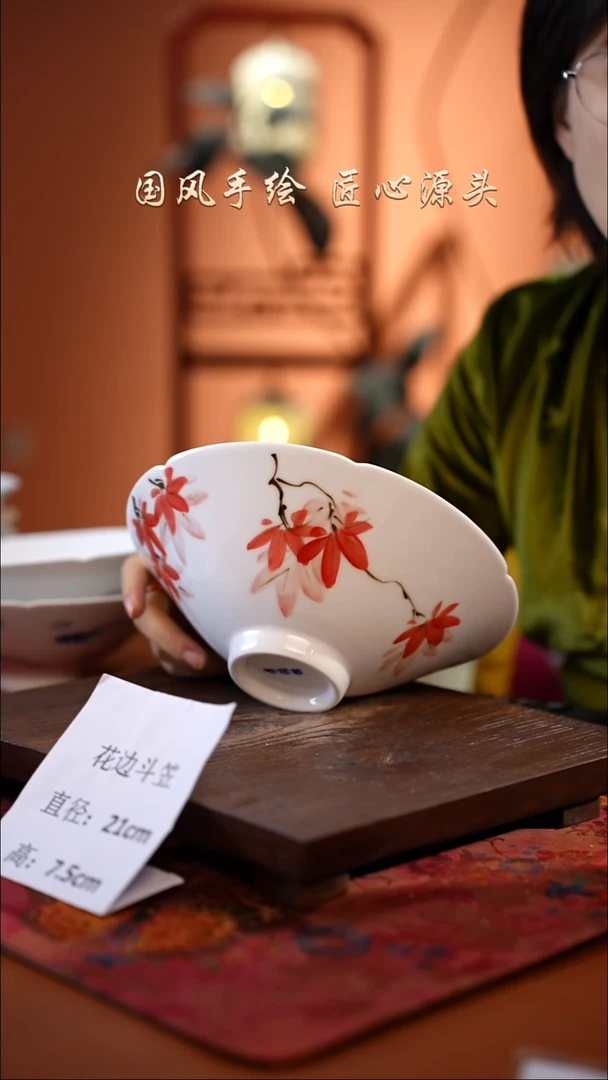 陶瓷景德镇釉中彩餐具花边斗笠直径21高7.5