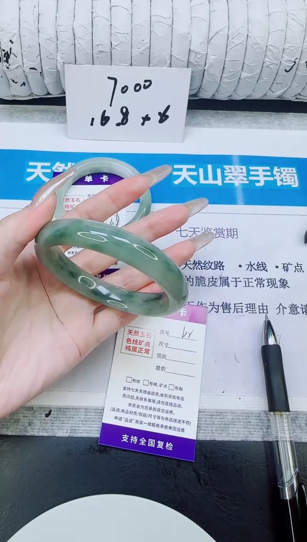 未镶嵌手镯石英质玉62/60.4