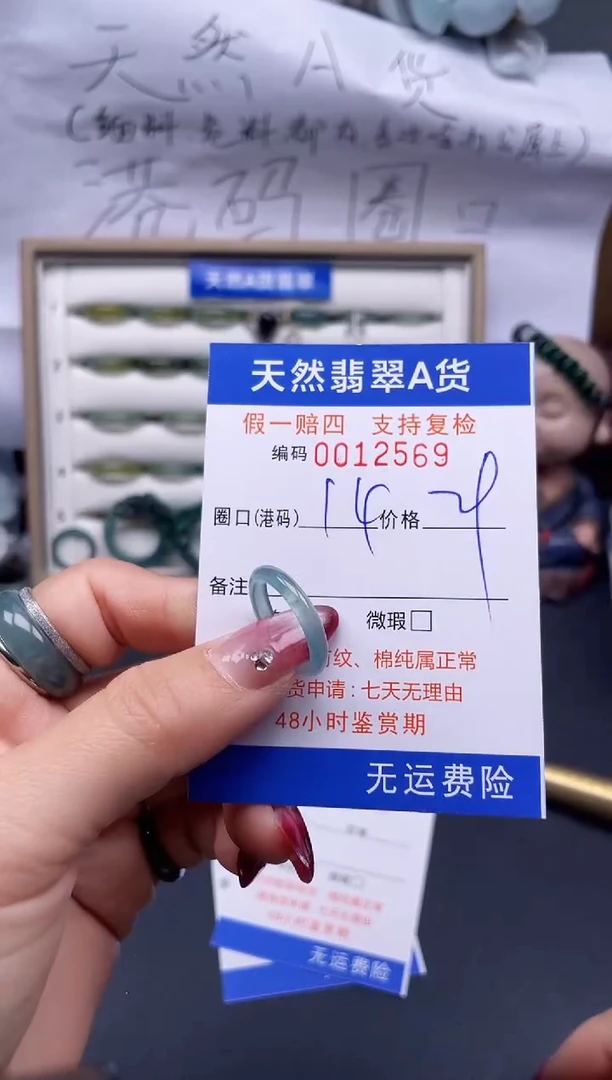 【闪购商品】翡翠戒指未镶嵌14*12569..