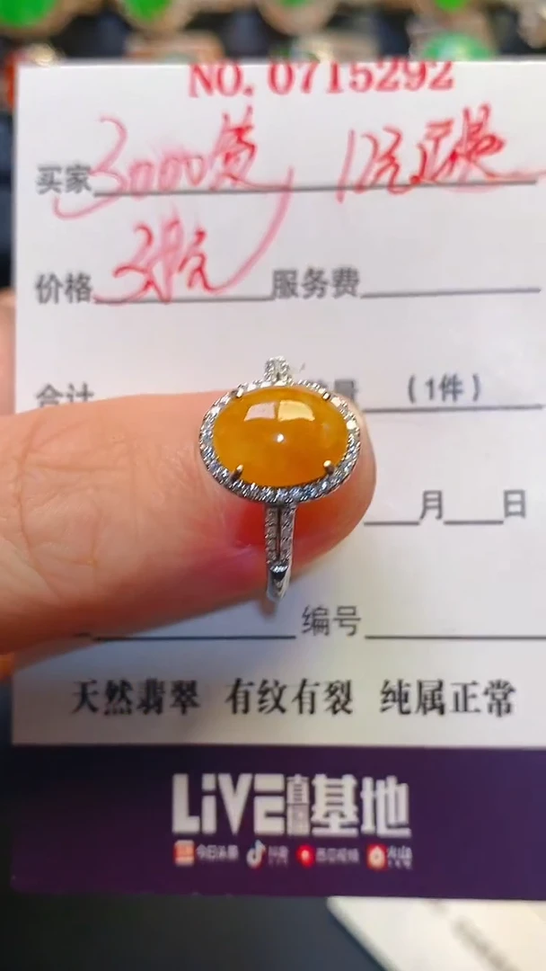 银S925镶嵌戒指翡翠天然