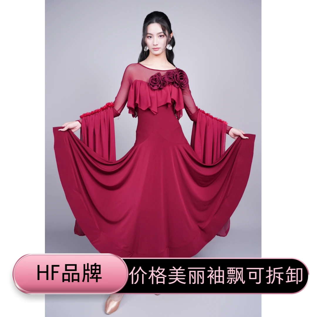 【HF品牌】SQ62女士交谊舞大裙摆连衣裙摩登舞表演比赛长裙