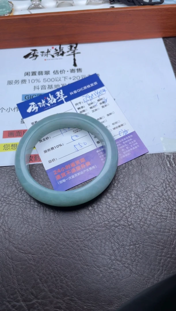 未镶嵌手镯翡翠?***泡1600912405