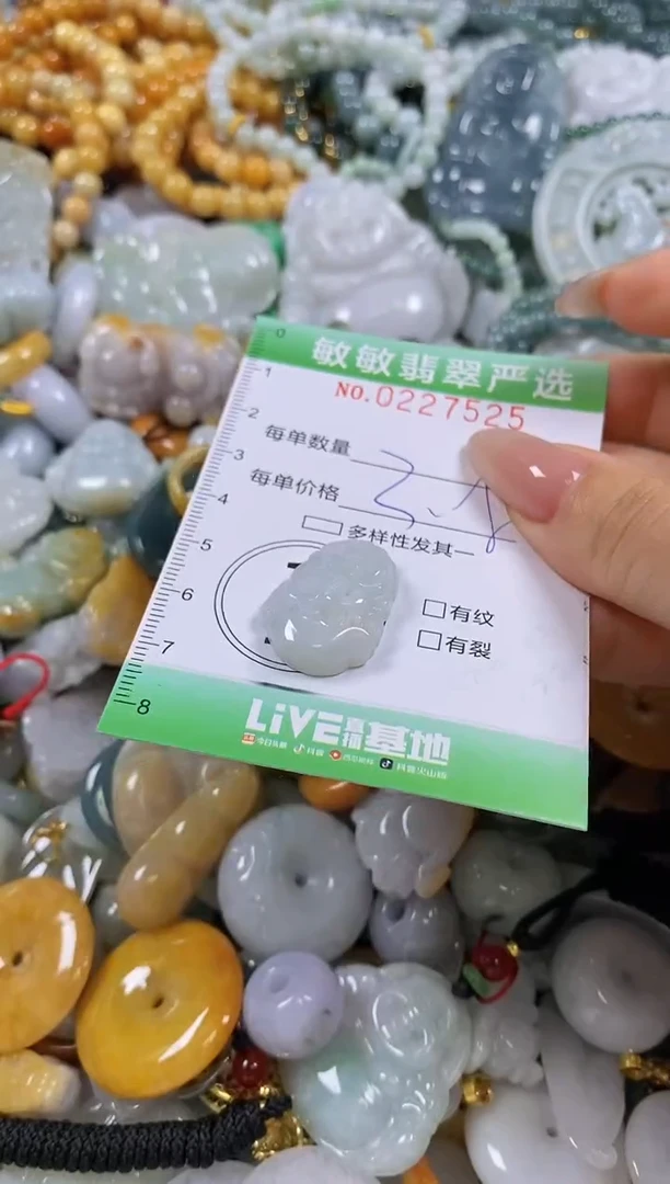 翡翠未镶嵌颈饰闪购0227525