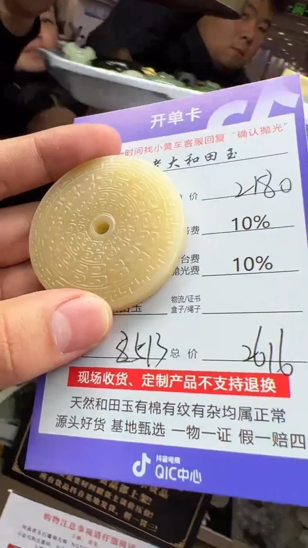 【闪购商品】定制和田玉8513毛货需要抛光