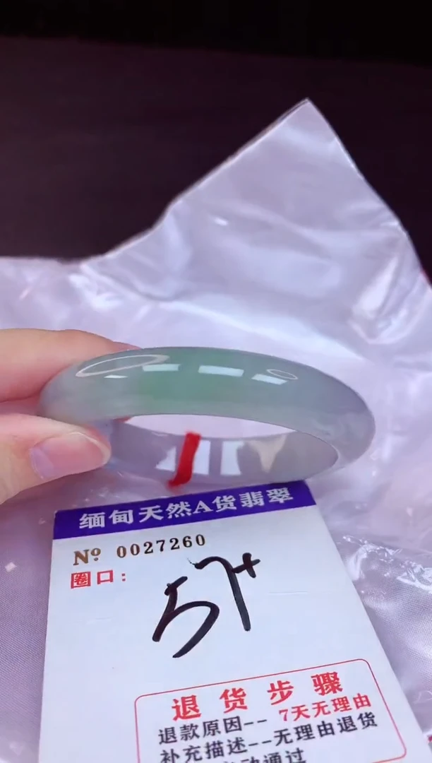 未镶嵌手镯翡翠57+