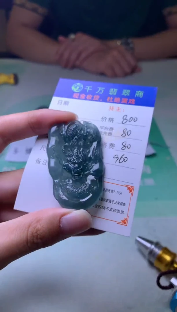 未镶嵌定制翡翠小*薇-毛货-不退不换-