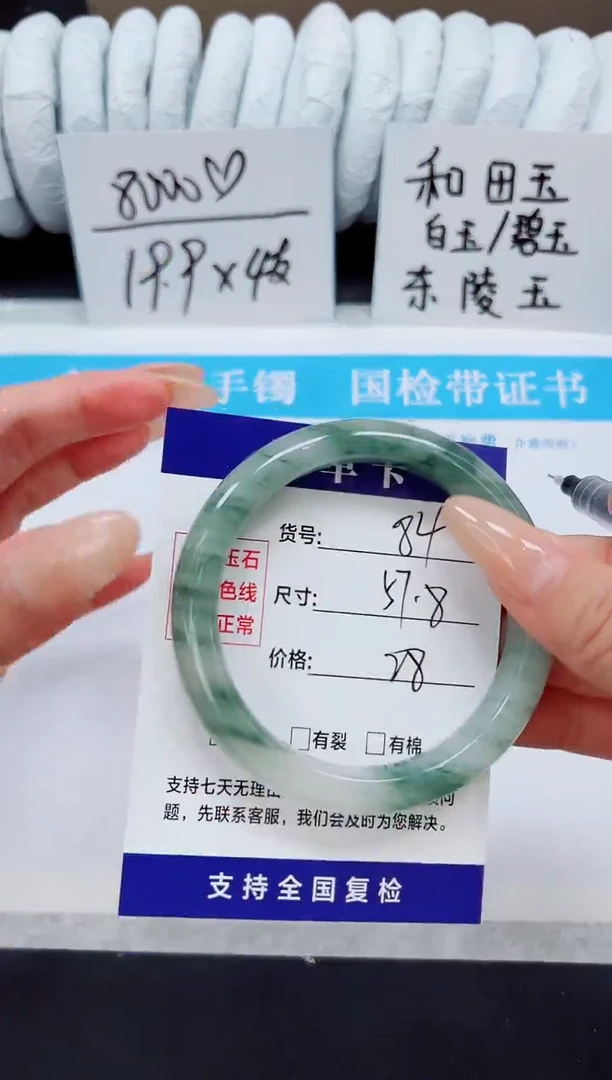 未镶嵌手镯石英质玉A84-57/58