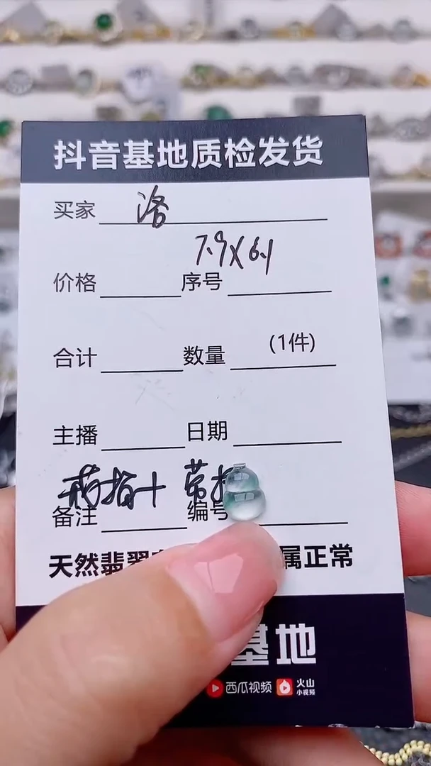 未镶嵌定制翡翠?***?................