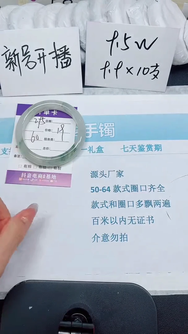 石英质玉手镯未镶嵌295-60