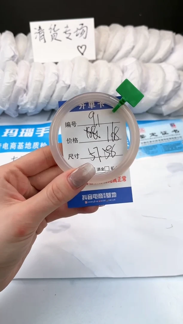 【闪购商品】玛瑙/玉髓手镯未镶嵌91-荔1-57+