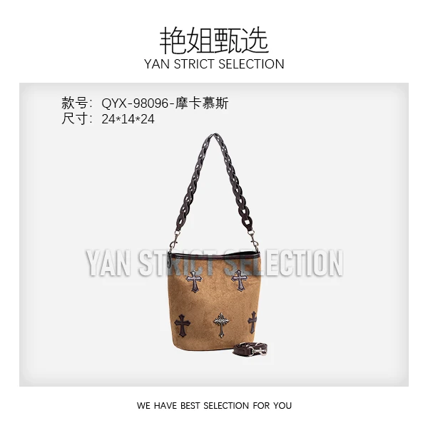 【艳姐甄选】QYX-98096-摩卡慕斯-轻奢时尚百搭新款女包