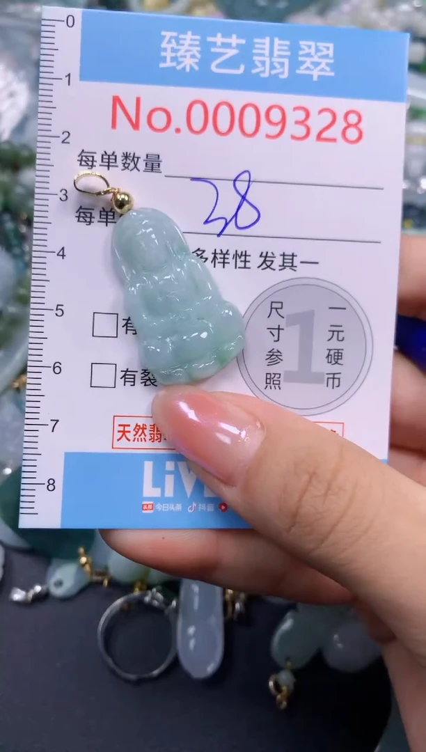 颈饰未镶嵌翡翠9328