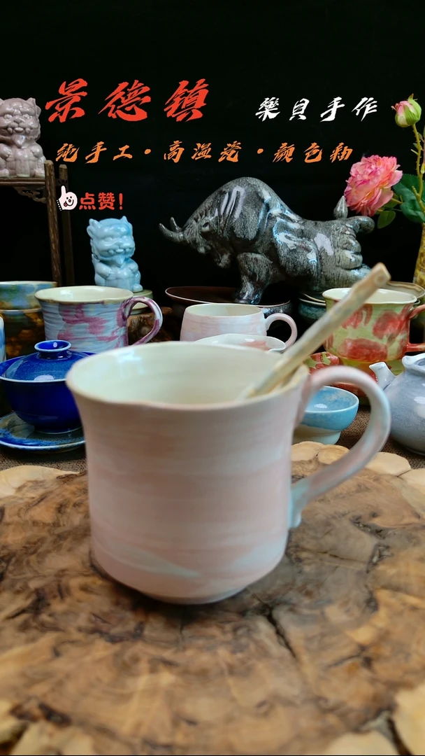 高温颜色釉窑变系列 1