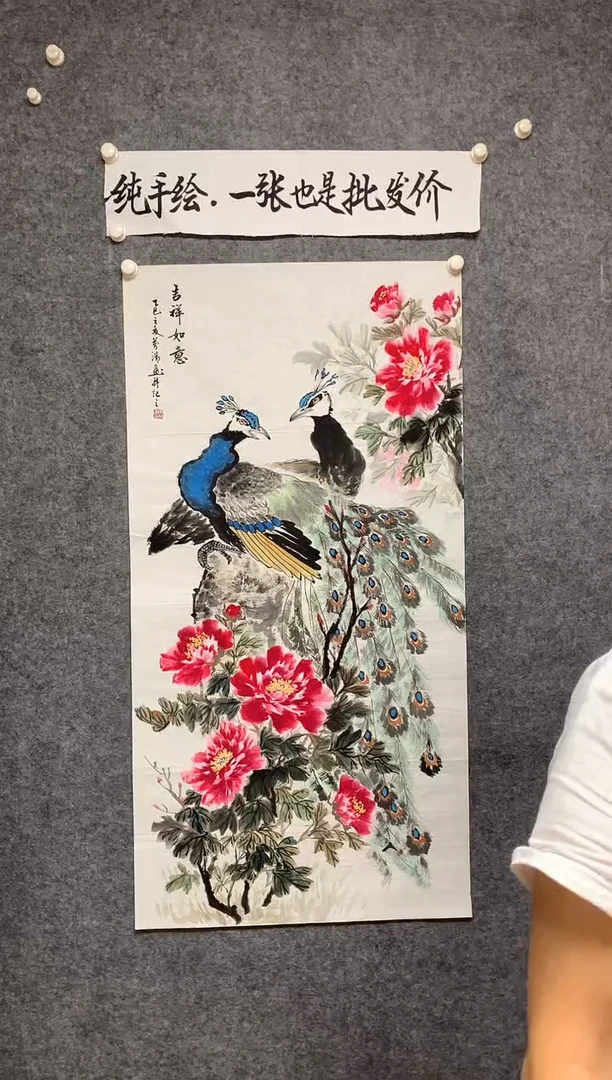 竖款吉祥如意尺寸136*68