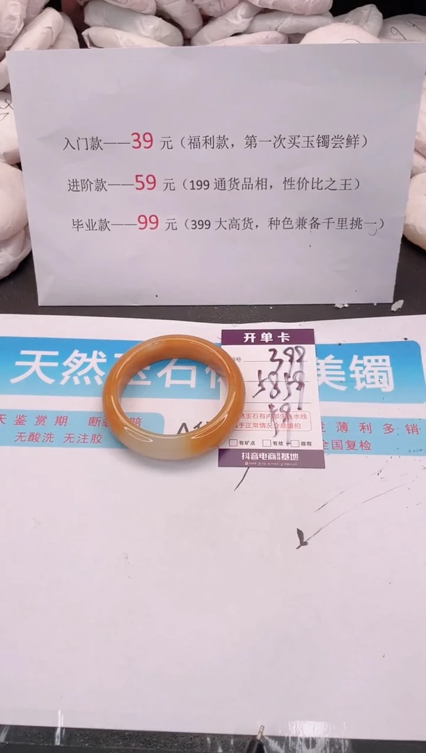 未镶嵌手镯石英质玉编码 A399