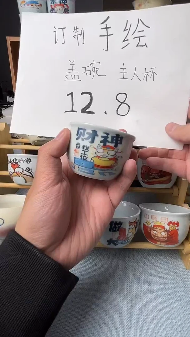 手绘盖碗杯子定制30