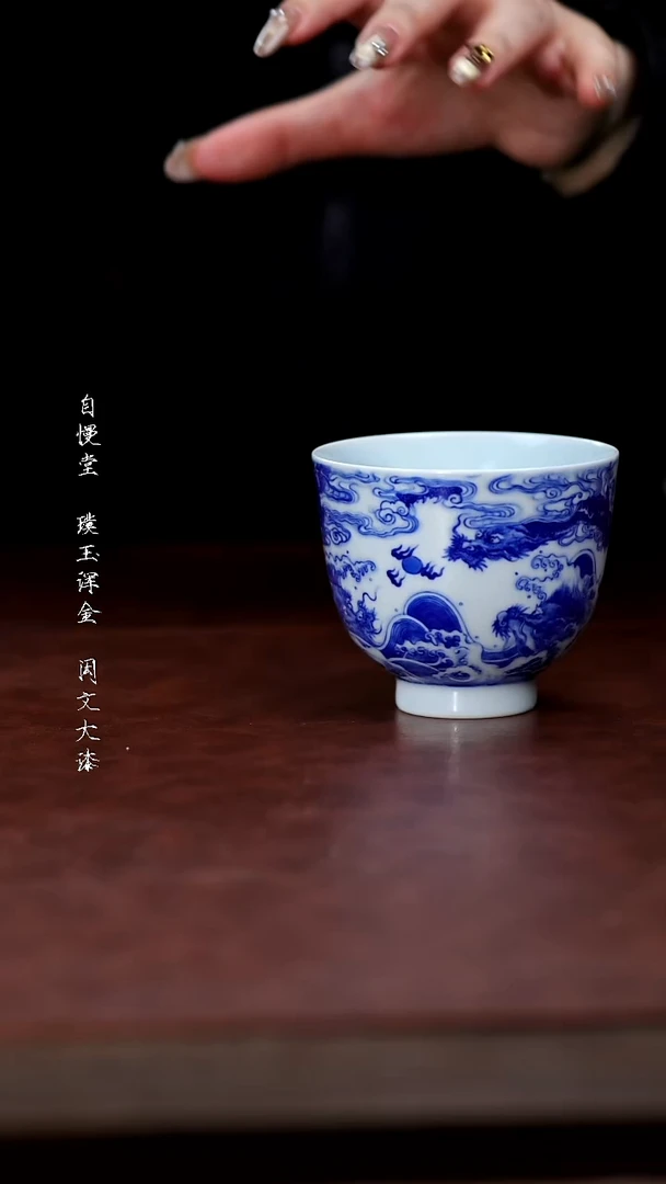 陶瓷九段烧--九段妙手五龙单杯