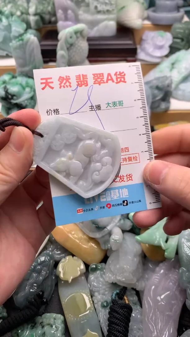 吊坠(不含链)未镶嵌翡翠1