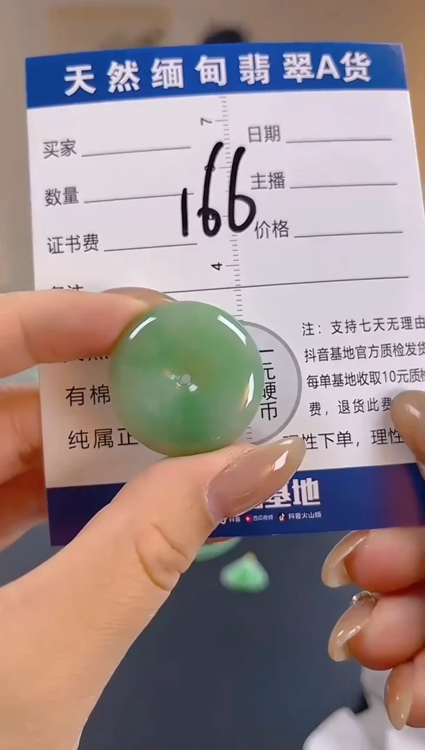 颈饰未镶嵌翡翠纯天然缅甸翡翠A货