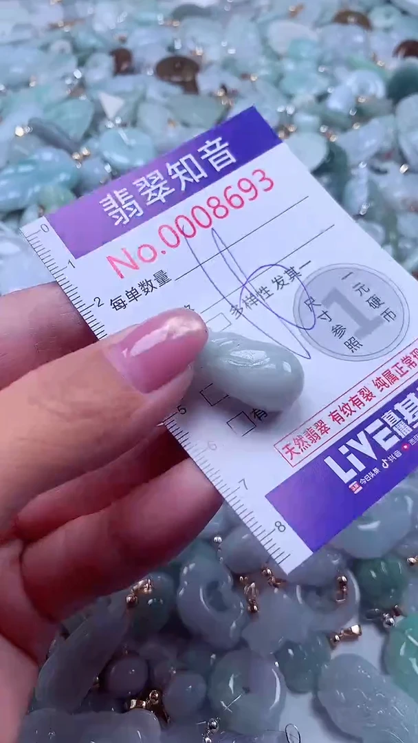 颈饰未镶嵌翡翠8693
