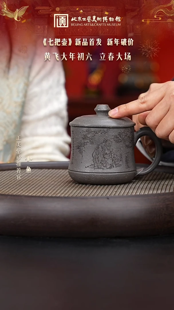 【闪购商品】紫砂茶壶国企品牌 陶茶溯源 七把壶 033