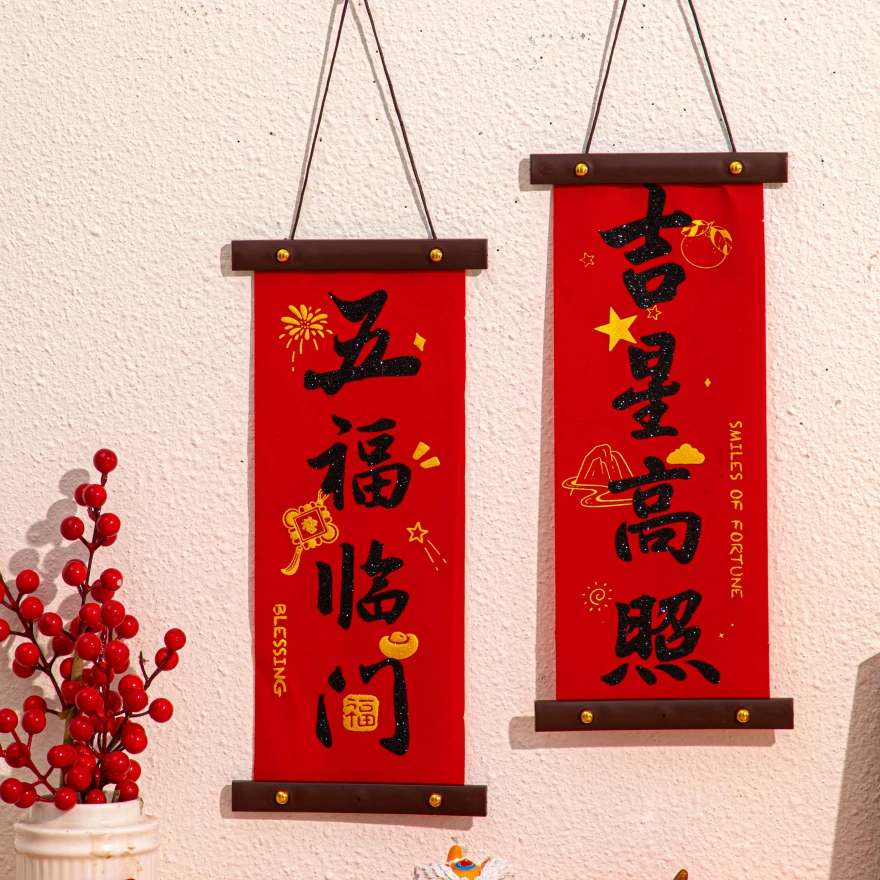 A2025新年挂件装饰客厅玄关绒布挂饰过年喜庆元旦场景布置挂布