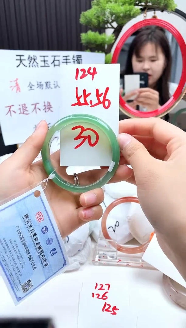 石英质玉手镯未镶嵌124