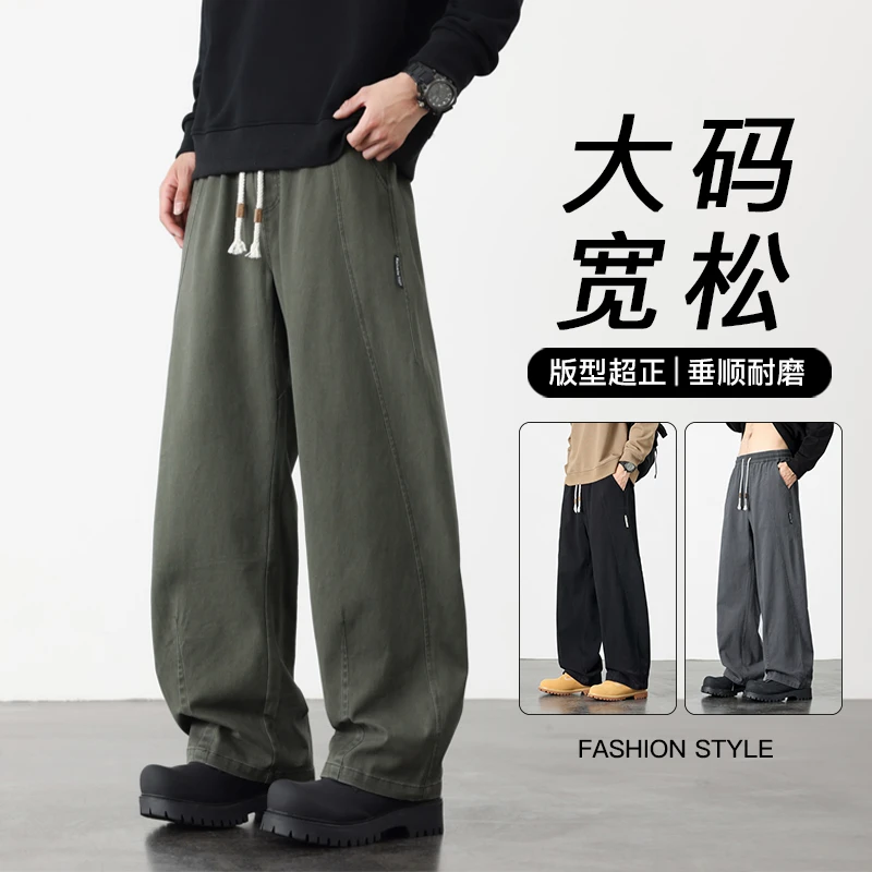 大码高街休闲裤重磅纯棉工装裤宽松直筒男士秋季休闲裤胖子加大潮